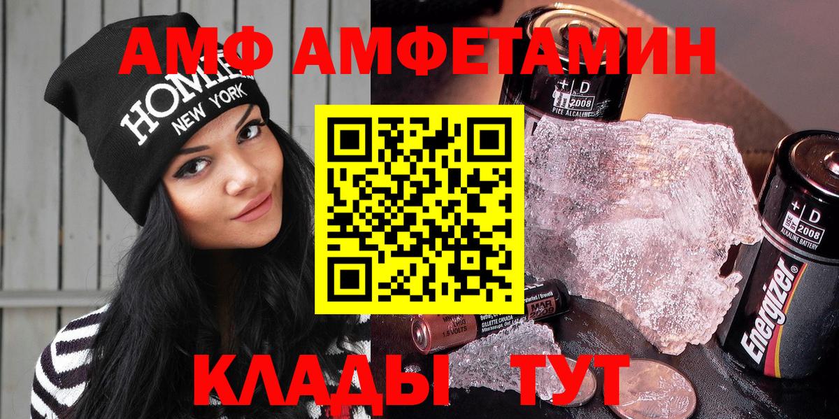 АМФ  Вход с VPN  Ноябрьск  Амфетамин Premium 