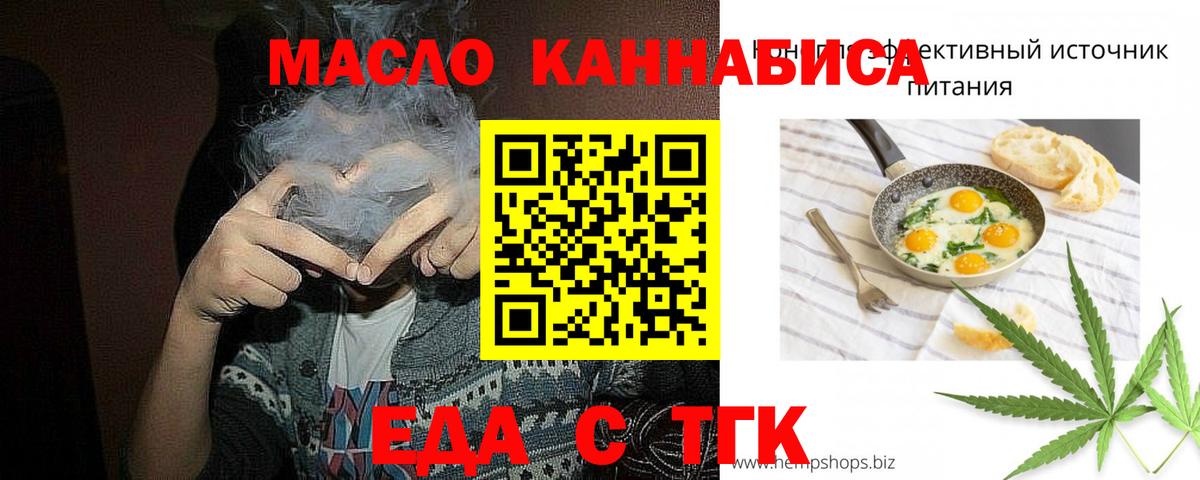 Ноябрьск  Печенье с ТГК конопля  Вход с VPN 