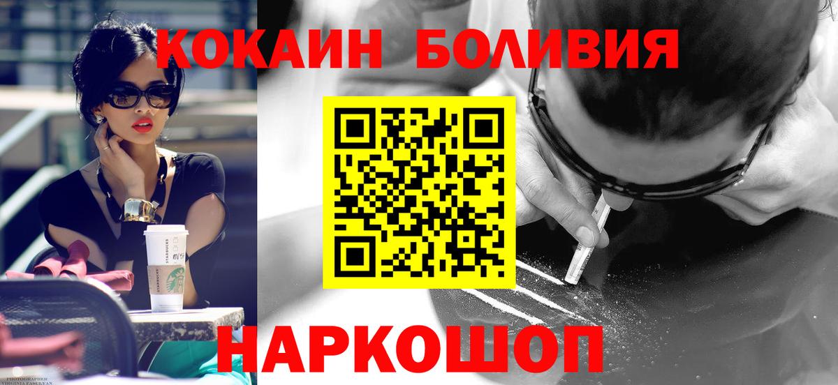 Cocaine Columbia Ноябрьск