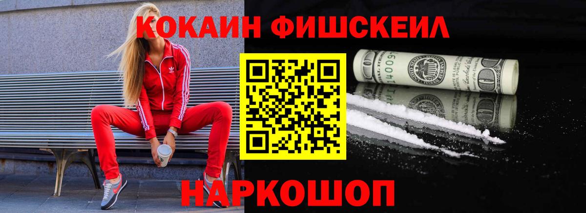 Ноябрьск  COCAIN 98%  Вход с VPN  COCAIN  Cocaine Эквадор 