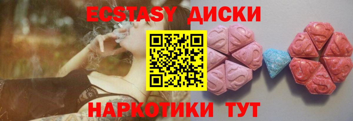 Ecstasy 280мг  ЭКСТАЗИ Cube  Экстази  Ноябрьск  Вход с VPN 