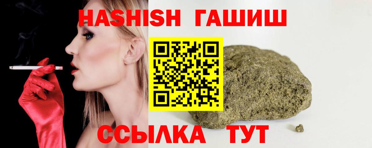 Гашиш ice o lator  Вход с VPN  ГАШ убойный  ГАШ  Ноябрьск 