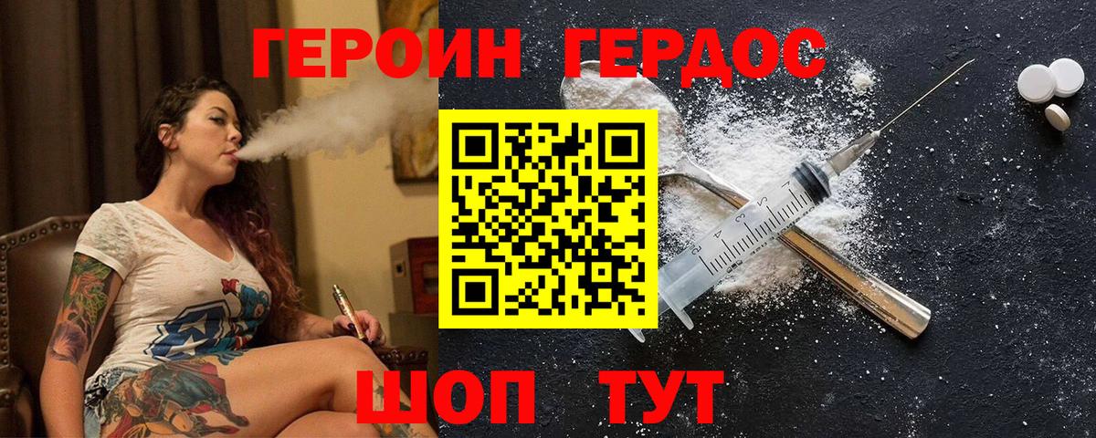 Героин  Вход с VPN  Ноябрьск  ГЕРОИН гречка 