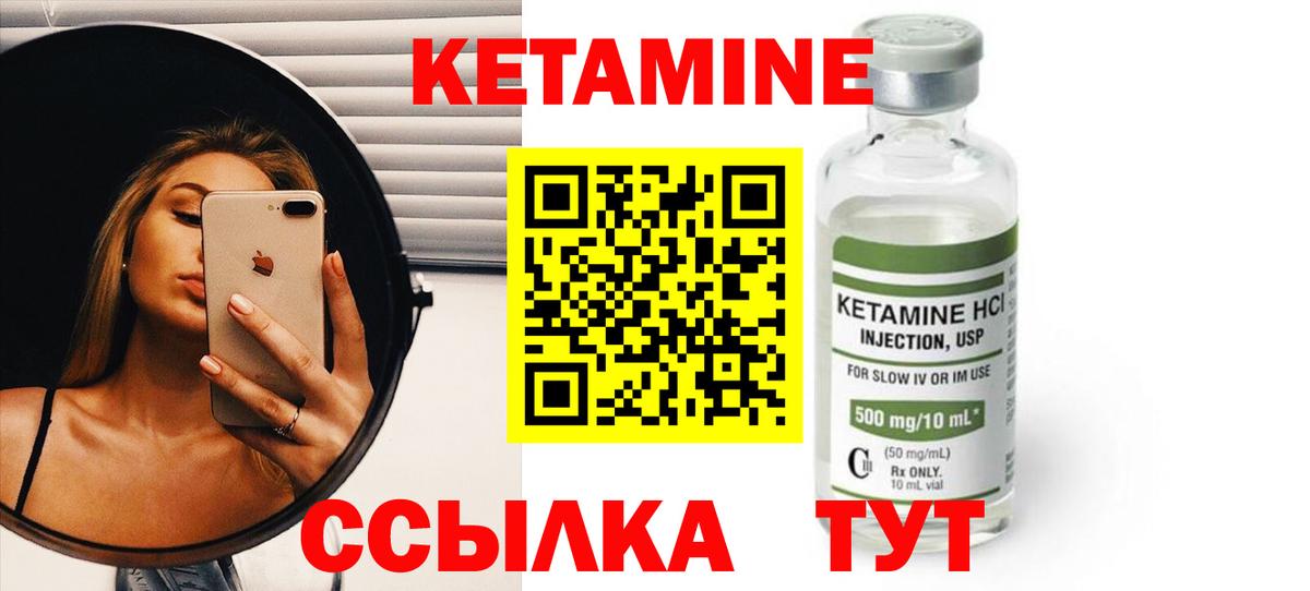 Ноябрьск  КЕТАМИН ketamine  Вход с VPN 