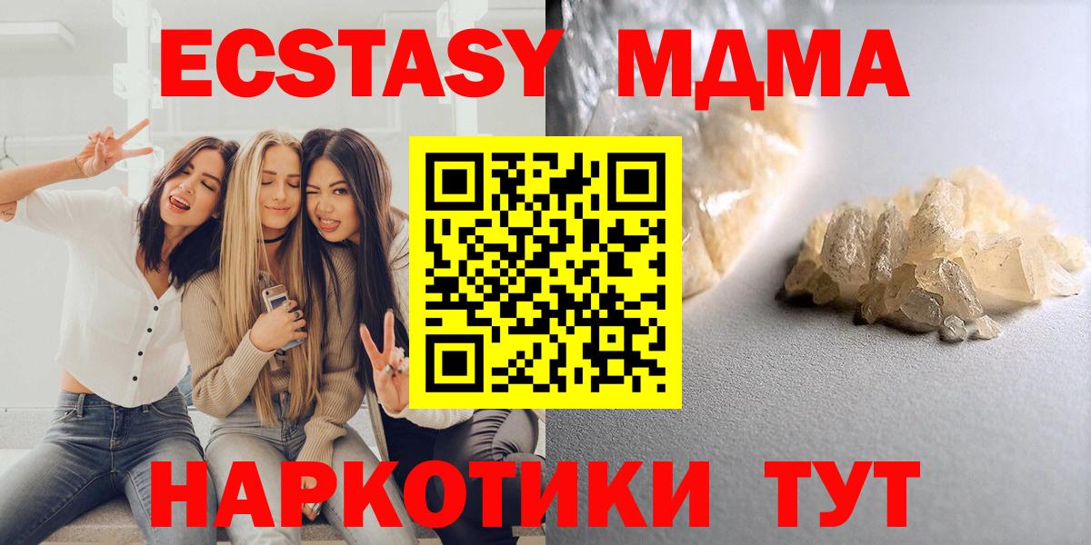 MDMA VHQ  Вход с VPN  MDMA кристаллы  MDMA  Ноябрьск 