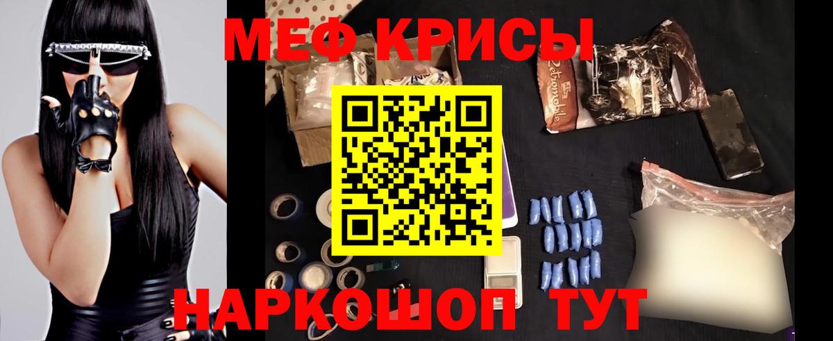 МЕФ  Вход с VPN  МЯУ-МЯУ  Ноябрьск  МЯУ-МЯУ 4 MMC  МЯУ-МЯУ мяу мяу 