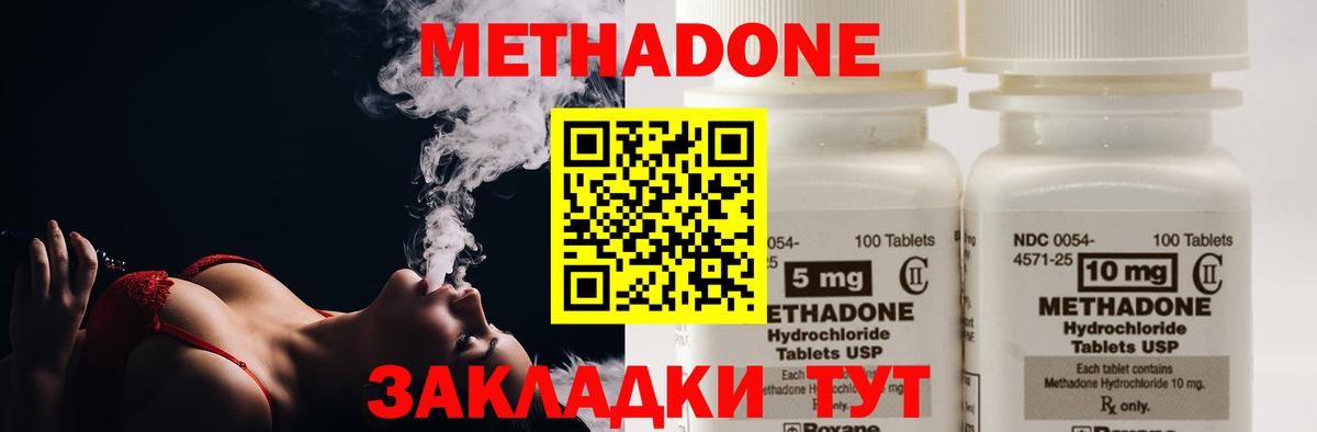 Ноябрьск  МЕТАДОН methadone  Вход с VPN 