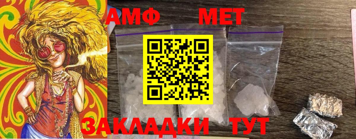 Первитин  МЕТАМФЕТАМИН витя  Вход с VPN  Ноябрьск  МЕТАМФЕТАМИН витя 