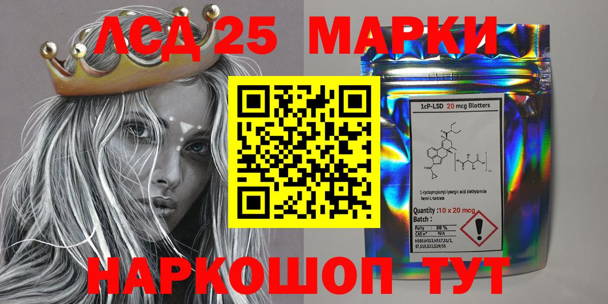 Марки NBOMe 1,5мг  Марки 25I-NBOMe  Ноябрьск  Вход с VPN 